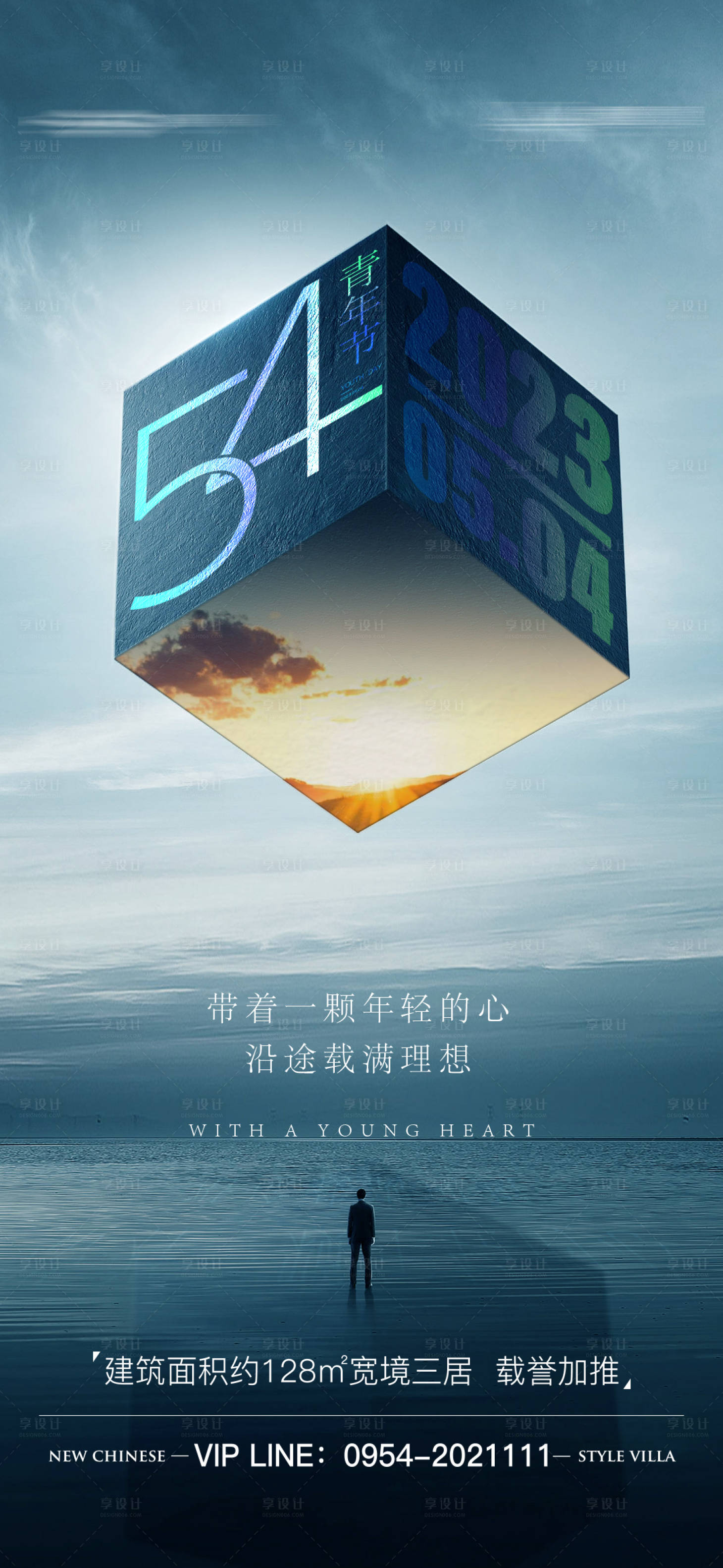 源文件下載【享設計】搜索編號：51680016294419641【青年節】