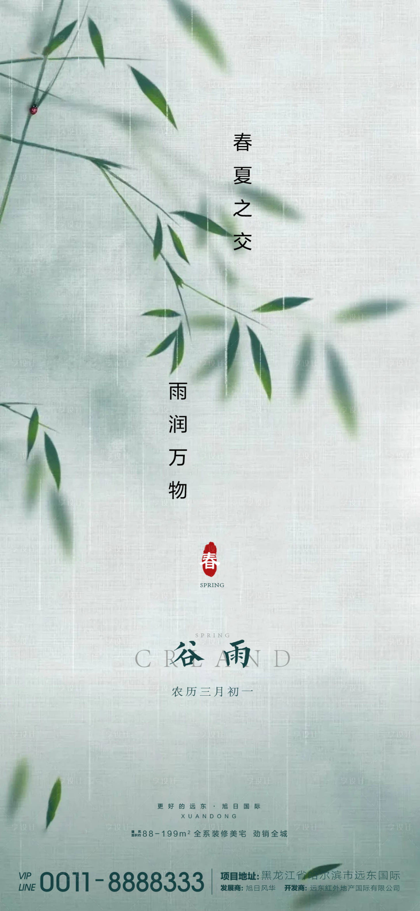 源文件下载【谷雨地产微信图】编号：20230410111921452