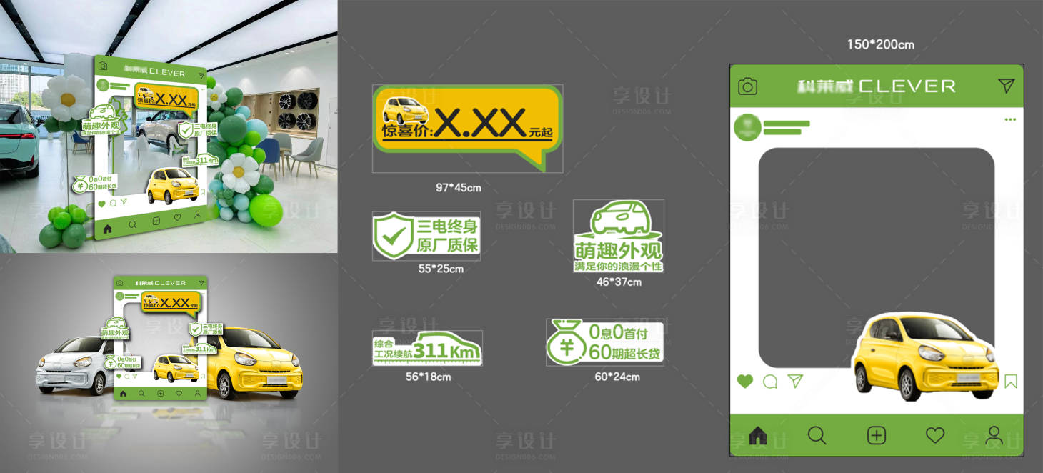 源文件下載【享設計】搜索編號：13330016266194541【汽車展廳布置物料】