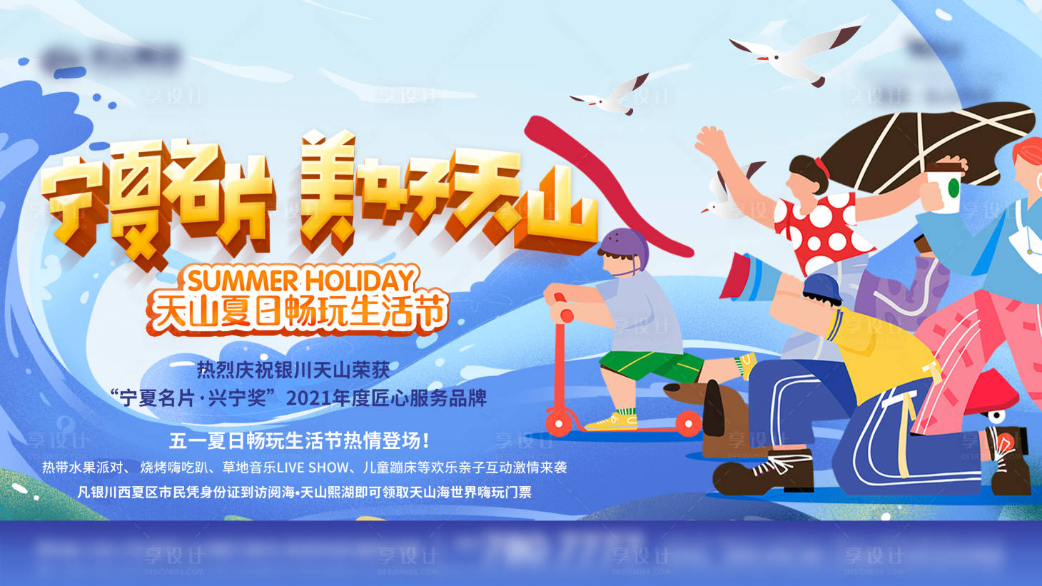 源文件下载【享设计】搜索编号：64030016024243707【地产活动主画面】