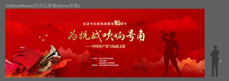 源文件下载【为抗战吹响号角】编号：49880016250198784