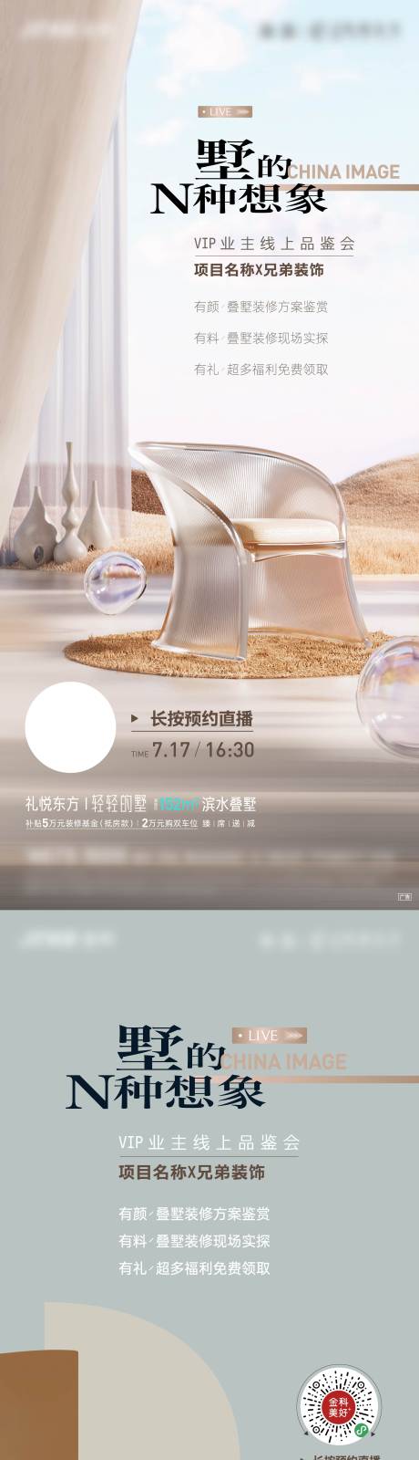 源文件下载【地产别墅洋房 】编号：54600015961524772