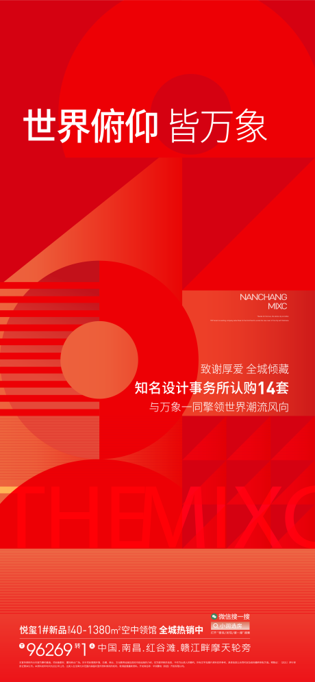 源文件下載【享設(shè)計(jì)】搜索編號(hào)：51240016295505613【熱銷刷屏海報(bào)】