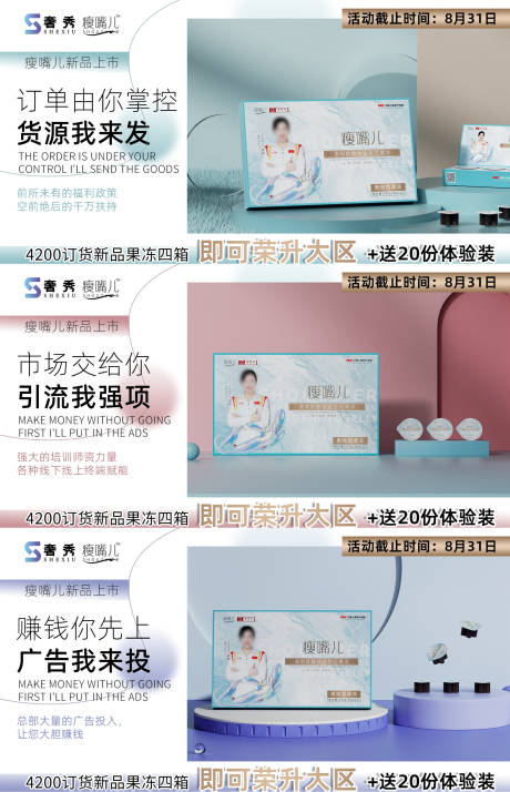 源文件下载【活动造势海报】编号：37020015919525411