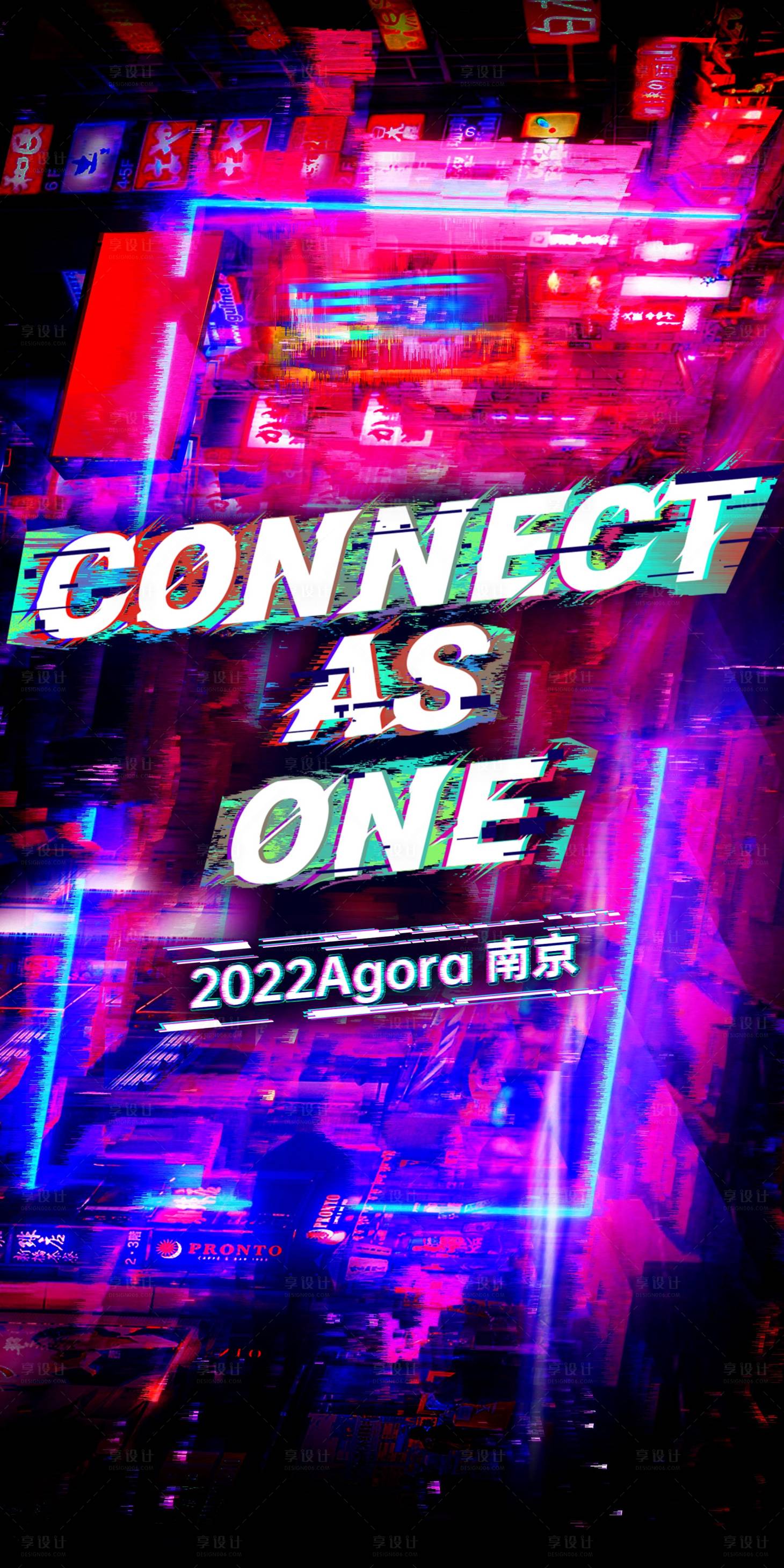 源文件下載【享設計】搜索編號：65800015780113384【賽博朋克未來風海報】