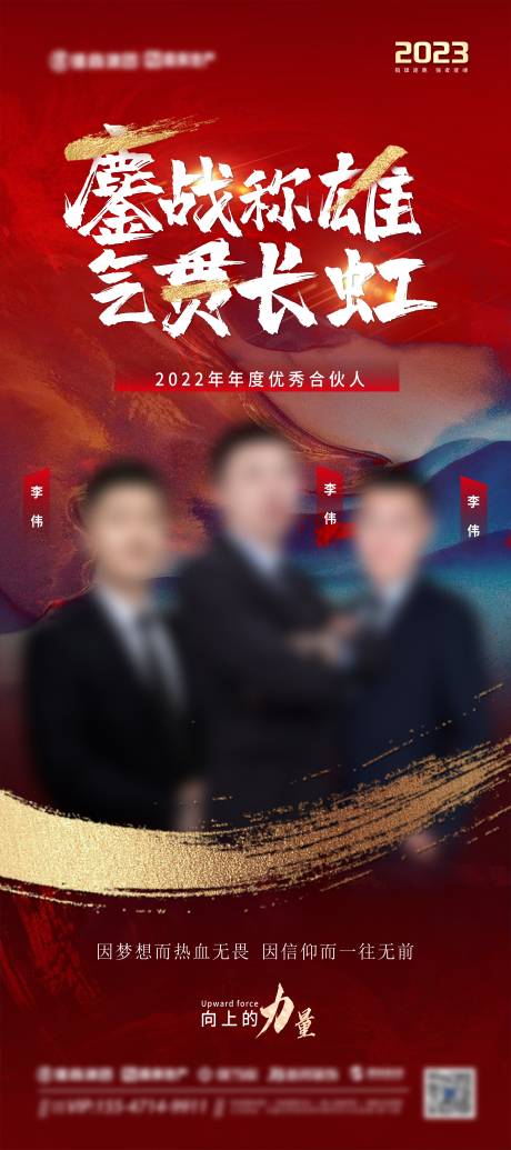 源文件下载【销冠排行海报】编号：20230425180807103