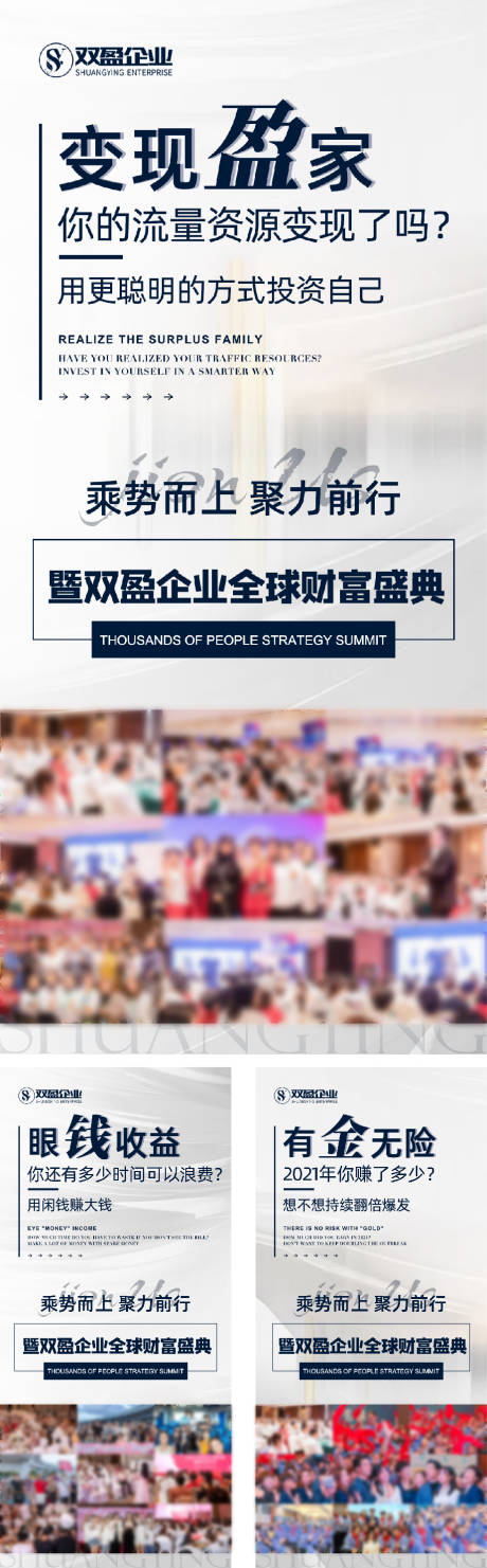 源文件下载【活动造势海报】编号：36090016063134750