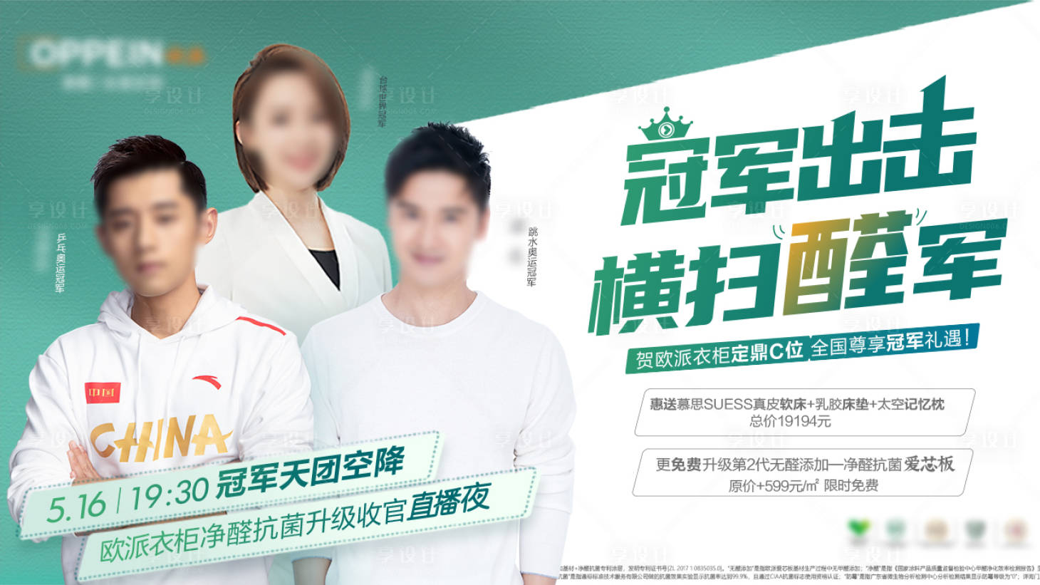 源文件下载【直播人物banner】编号：44430016059629102