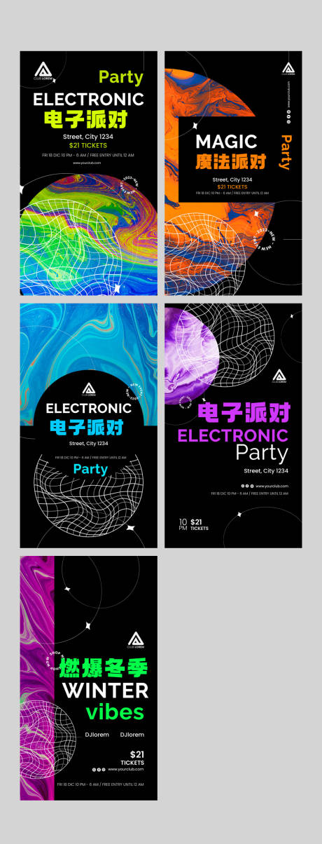 源文件下載【享設(shè)計】搜索編號：66380015911745433【時尚潮酷酸性電子音樂節(jié)派對海報】