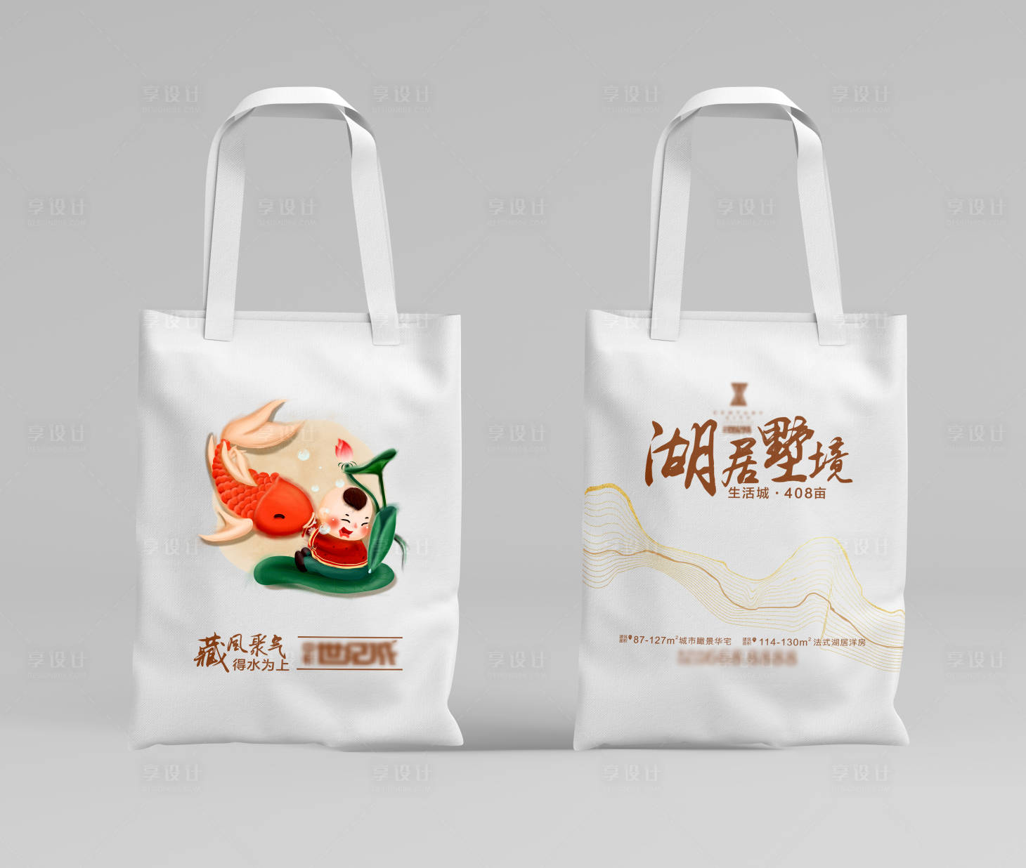 源文件下载【地产文创手提袋】编号：37140015964795952