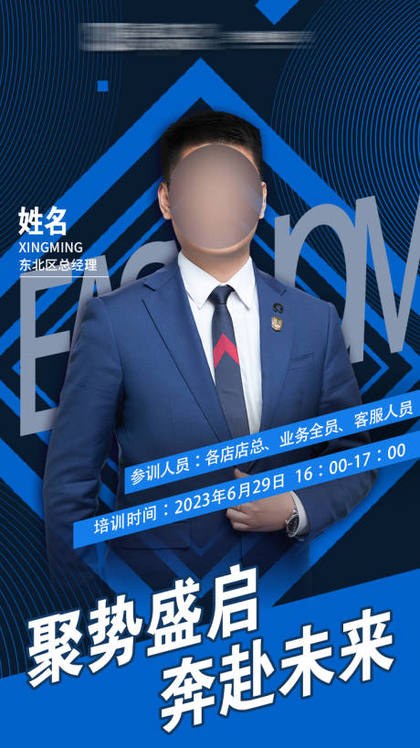 源文件下载【培训海报】编号：79810016057988574