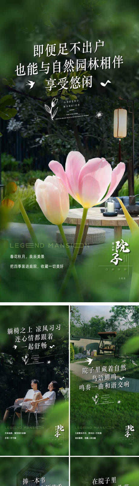源文件下载【院子园林花园景观一楼价值系列】编号：79870016323399781