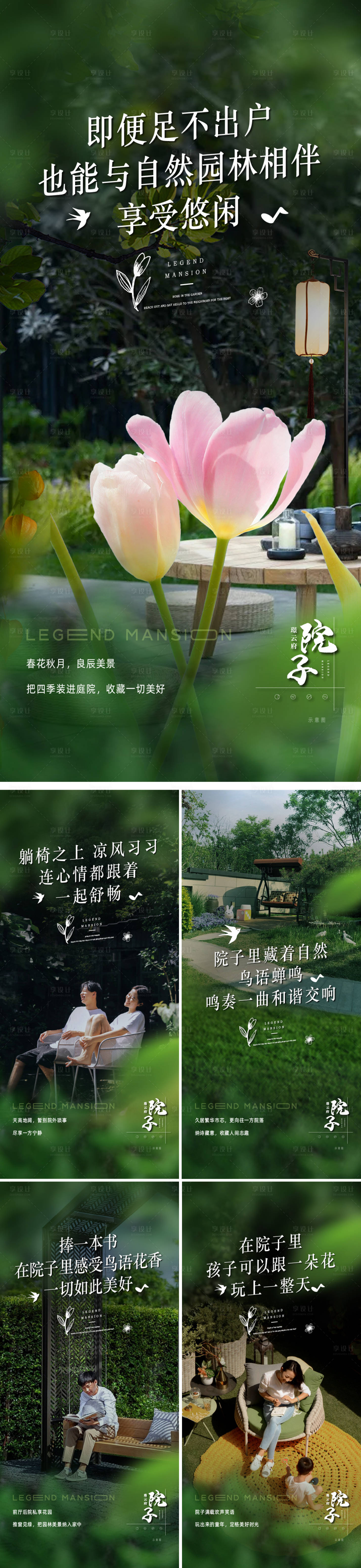 源文件下载【院子园林花园景观一楼价值系列】编号：79870016323399781