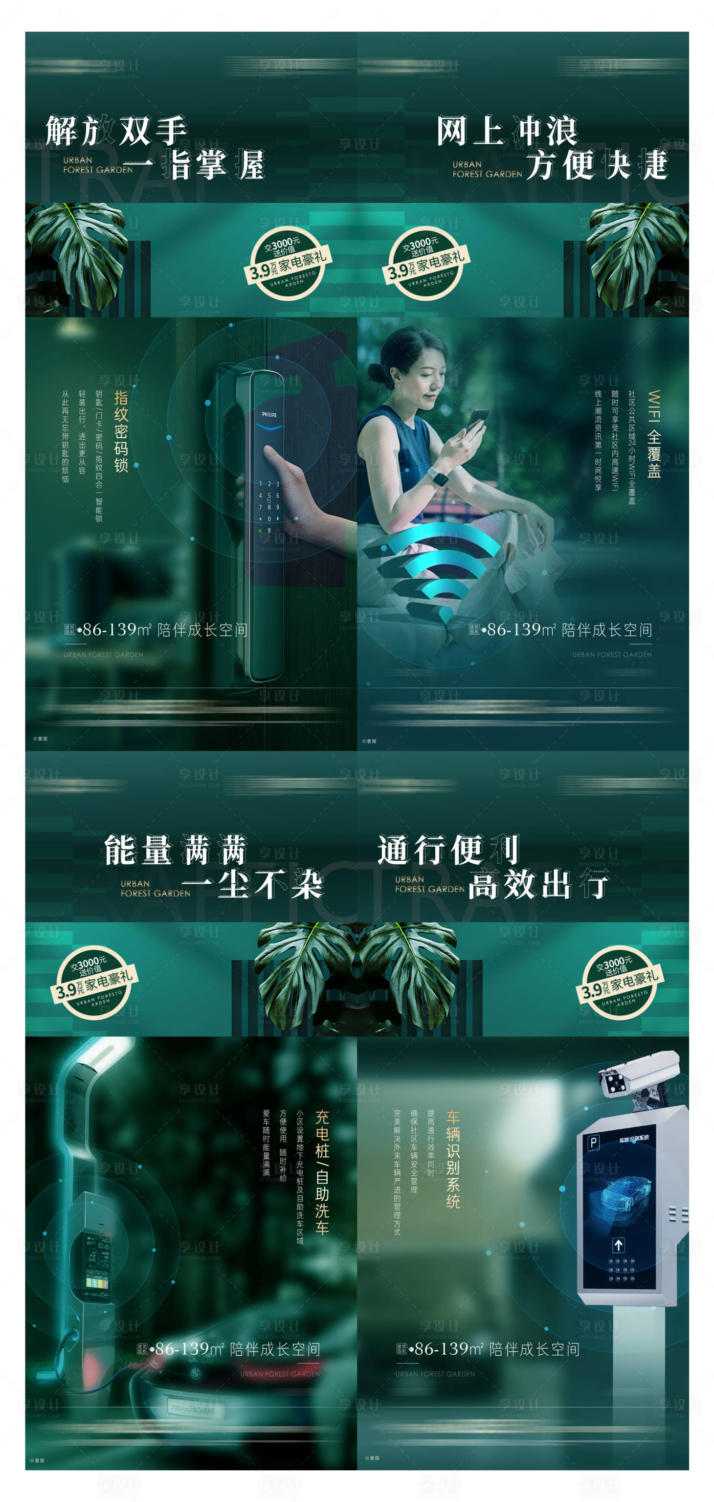 源文件下载【智能系统系列价值点海报】编号：39560016367881560