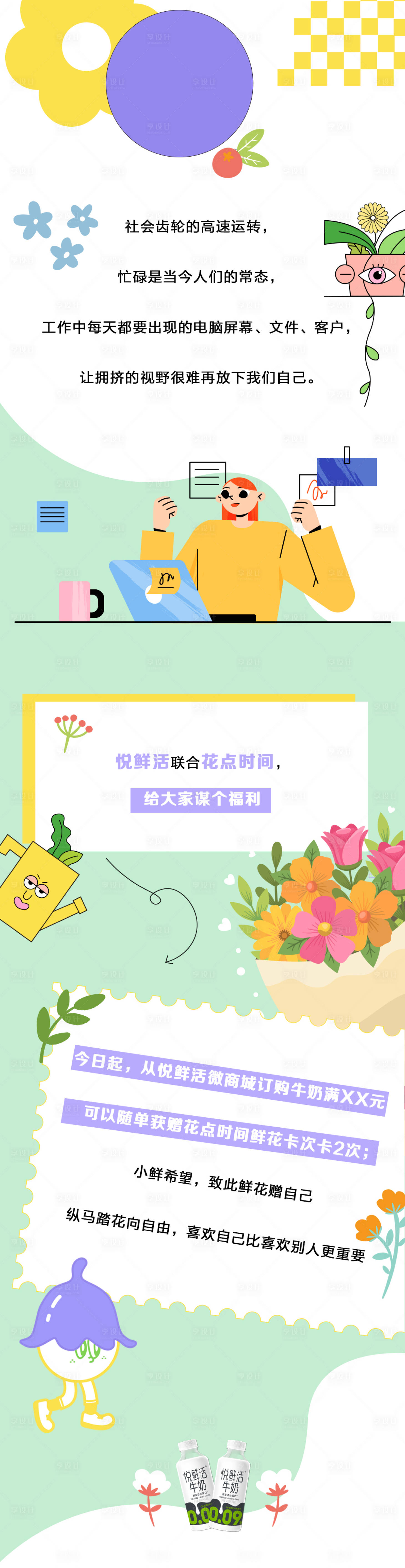 源文件下载【享设计】搜索编号：84280015891084442【快销项目活动长图】