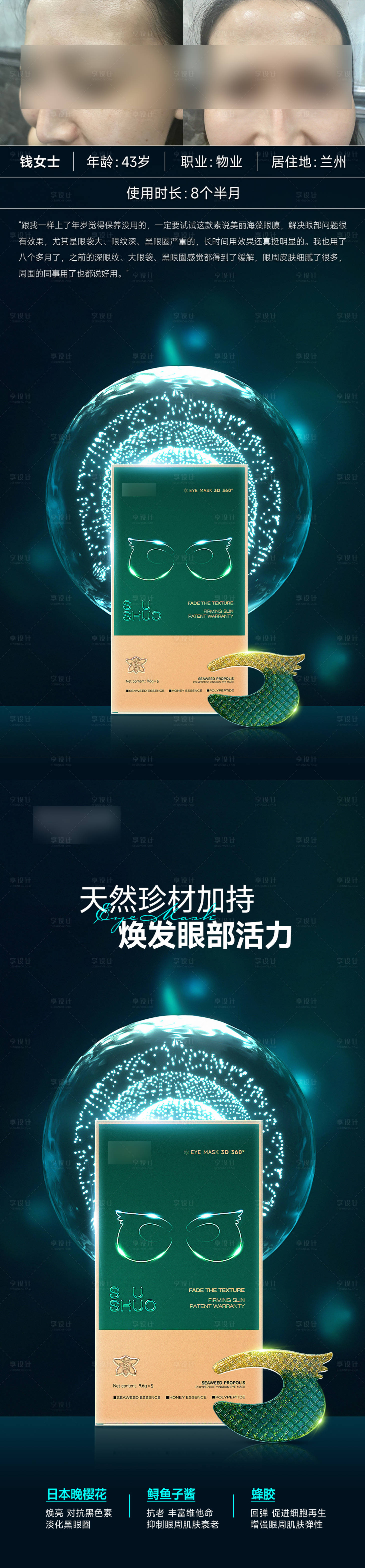 源文件下載【享設計】搜索編號：72630015783786244【《產品海報》】