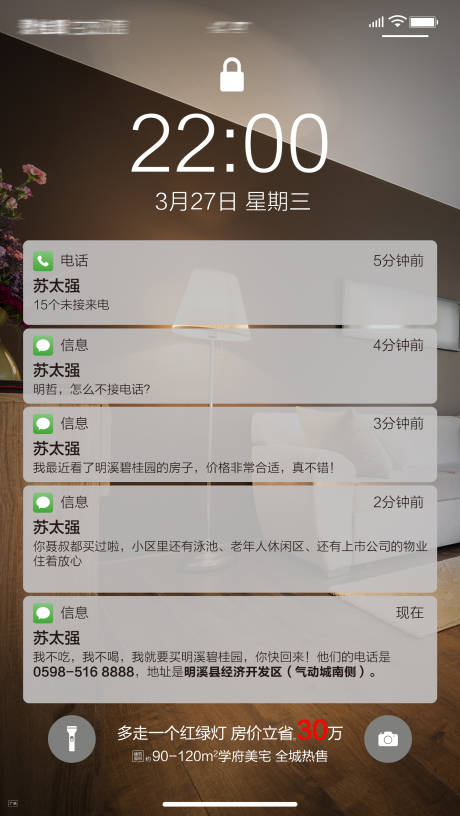源文件下载【电话创意价值海报】编号：11450016322705412