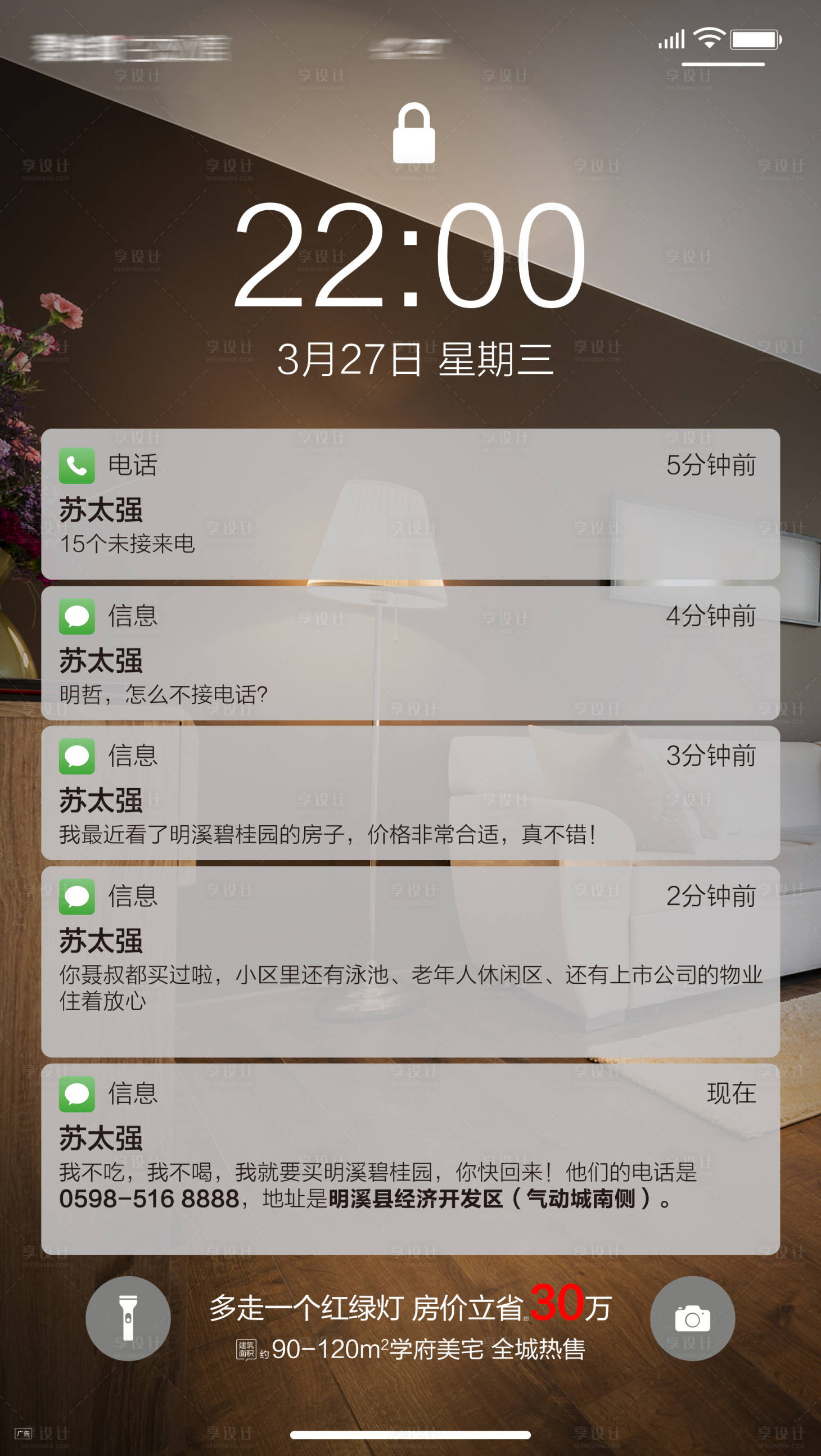 源文件下载【电话创意价值海报】编号：11450016322705412