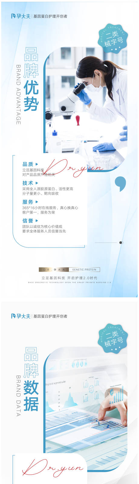源文件下载【品牌优势理念历程规模】编号：57800015952437443