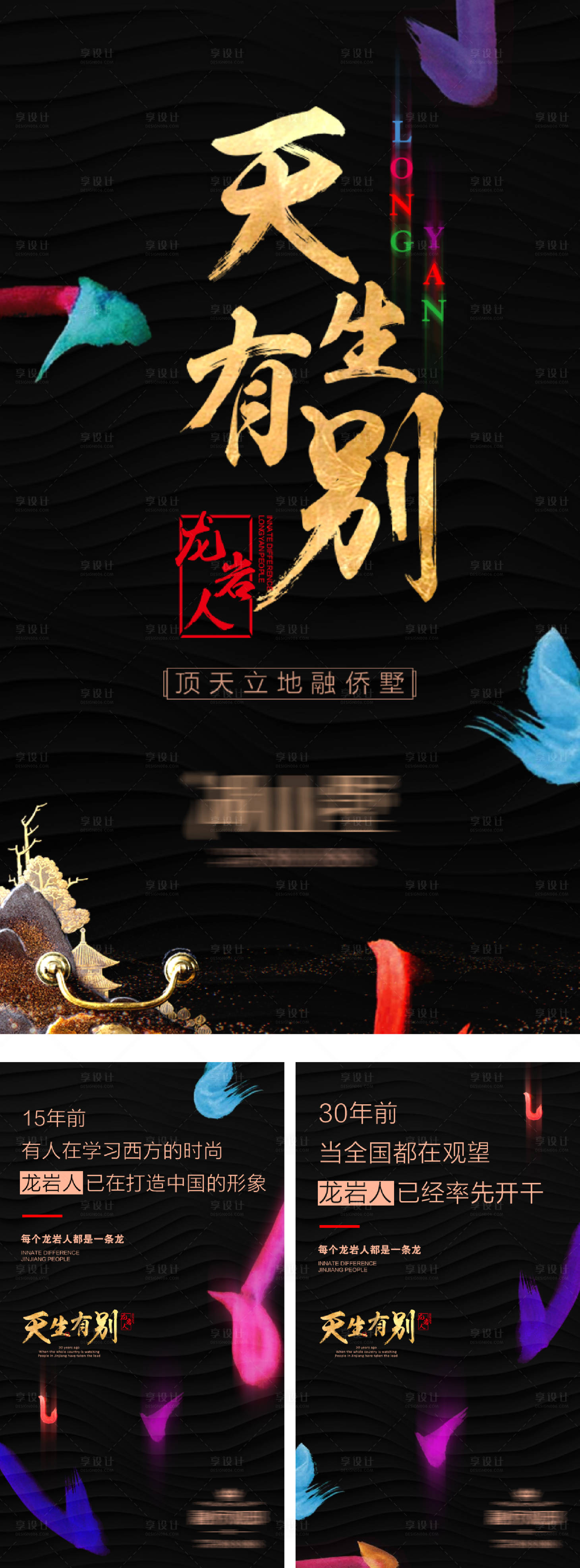源文件下载【享设计】搜索编号：36110016153677713【地产形象别墅配套价值系列海报】