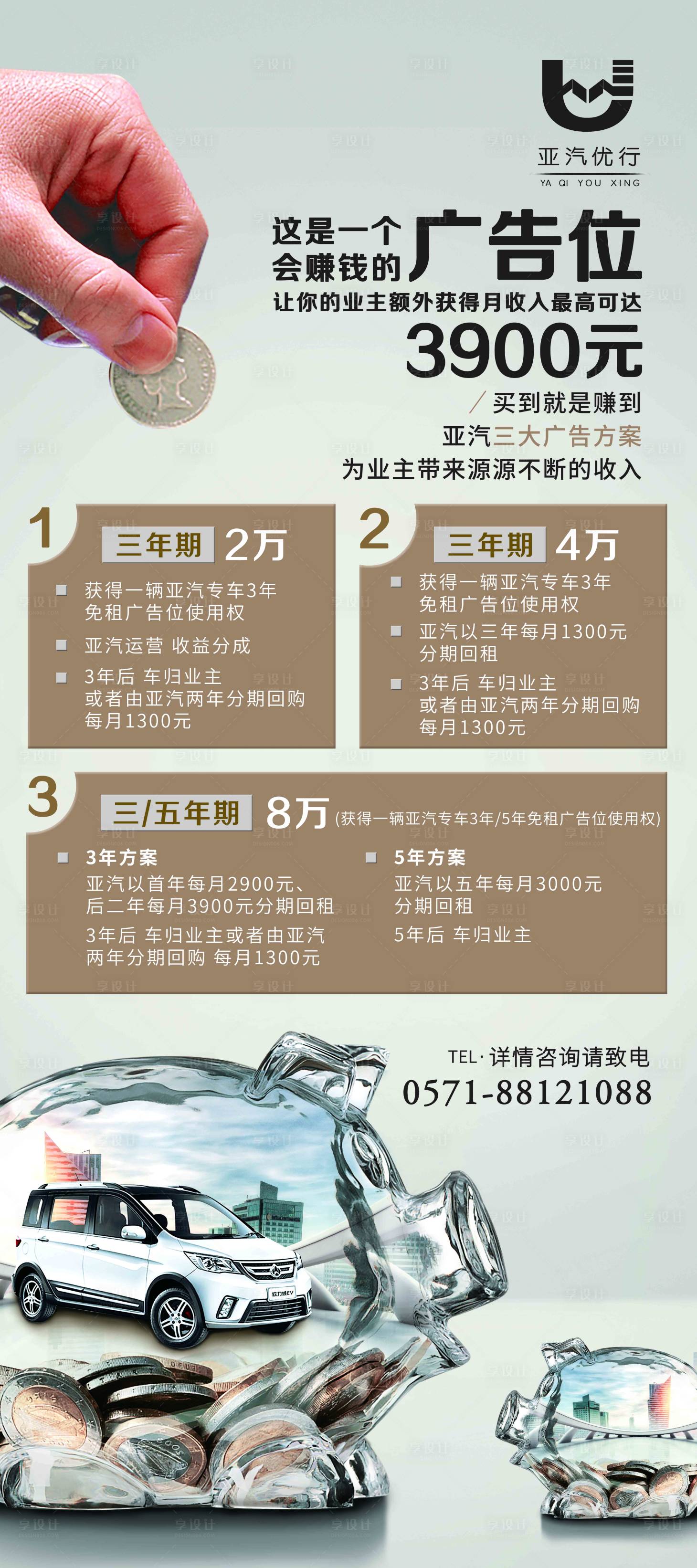源文件下载【汽车广告位展架易拉宝】编号：88310016364944288