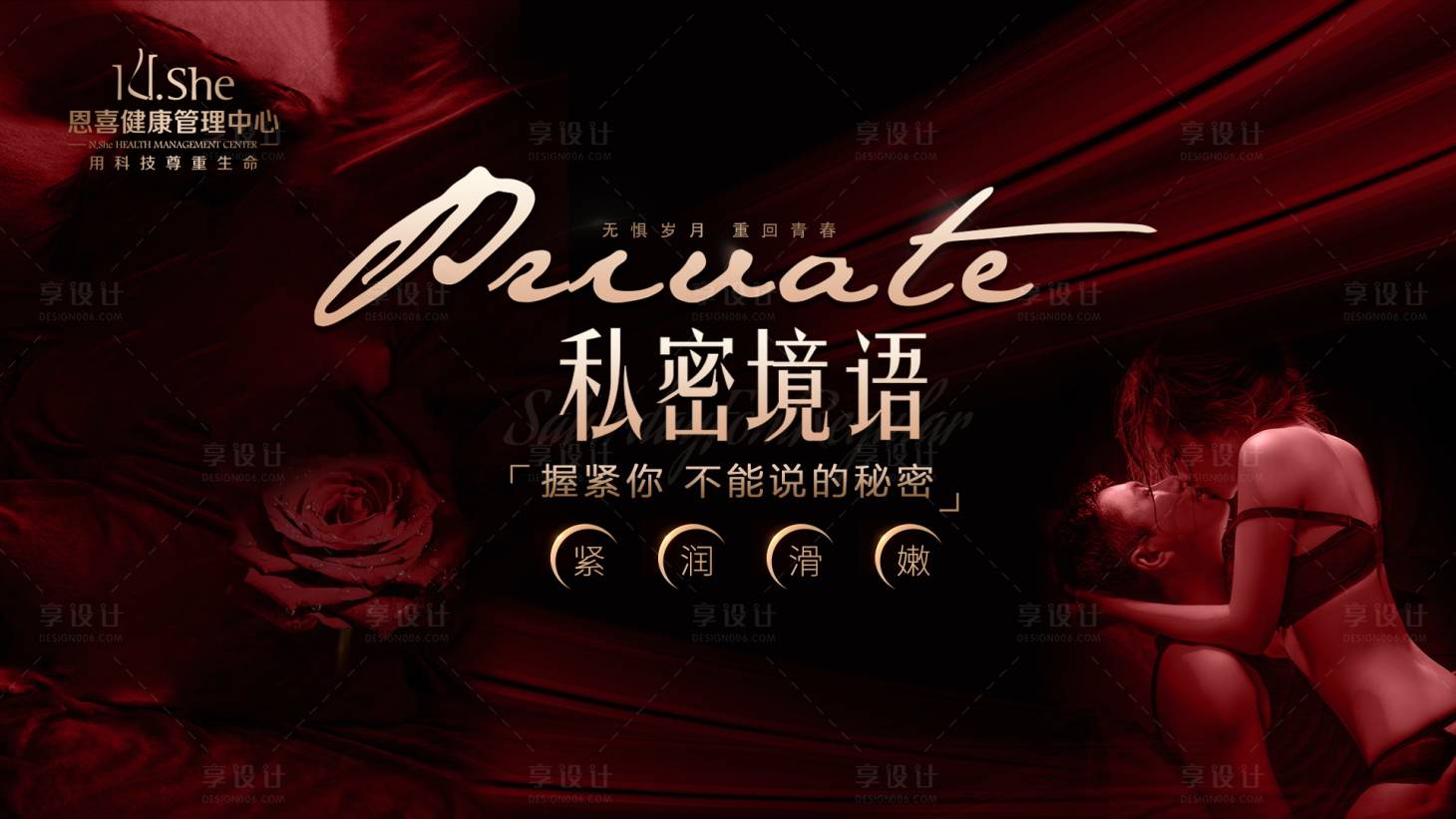 源文件下载【私密沙龙会主画面展板】编号：27180016161747367