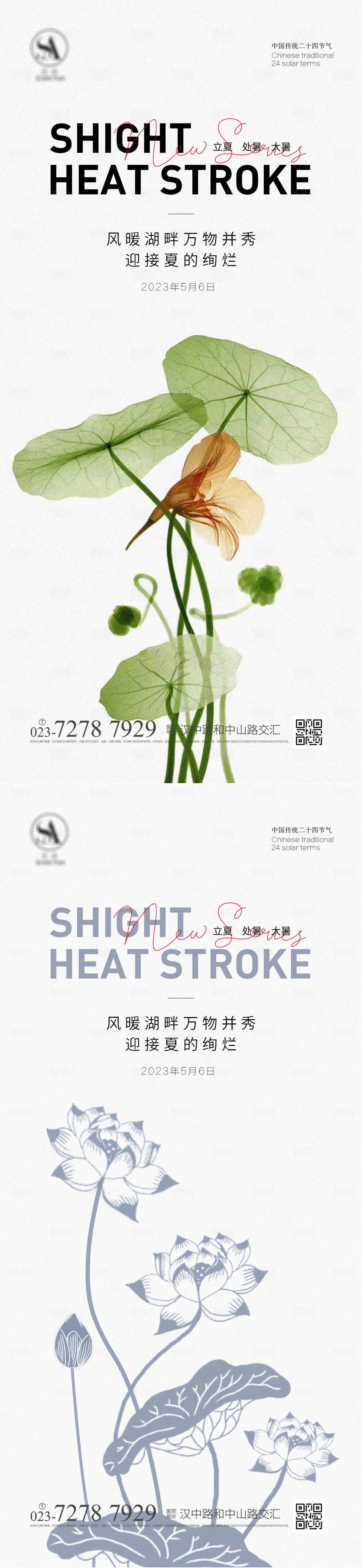源文件下載【享設(shè)計】搜索編號：19690016275546548【立夏節(jié)氣海報】