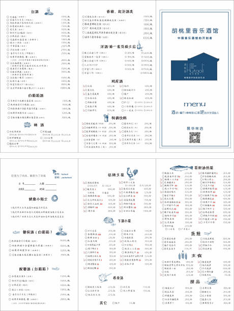 源文件下载【三折页菜单】编号：64540016070569530