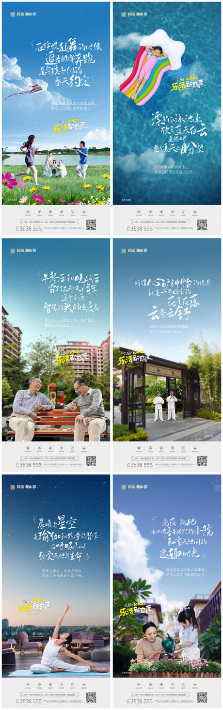 源文件下载【地产价值点海报】编号：89350015920078856