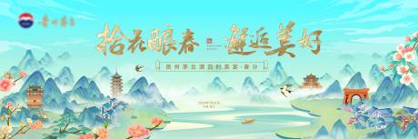 源文件下载【拾花酿春邂逅美化白酒国风主视觉KV贵】编号：34320016160735757