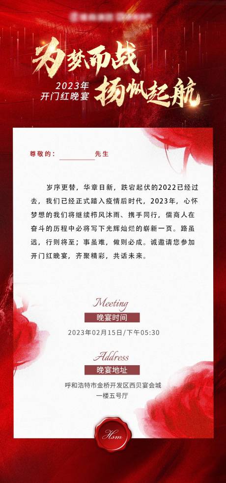 源文件下载【邀请函通知】编号：84620016296647794