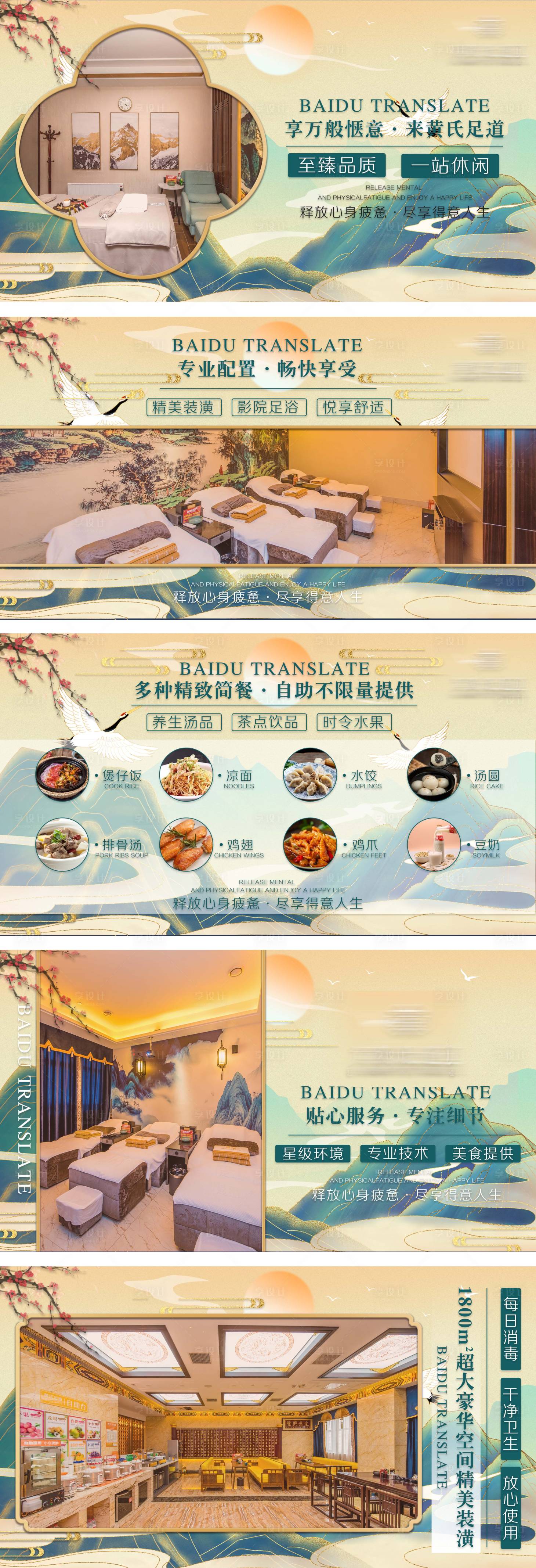 源文件下載【享設計】搜索編號：93870016215226269【養生足浴海報】
