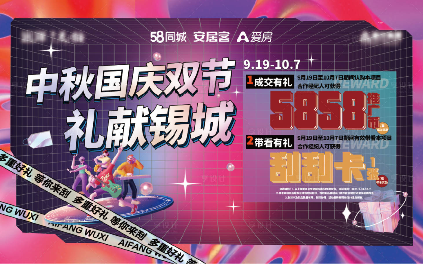 源文件下载【享设计】搜索编号：86100015818133520【中秋国庆背景桁架】