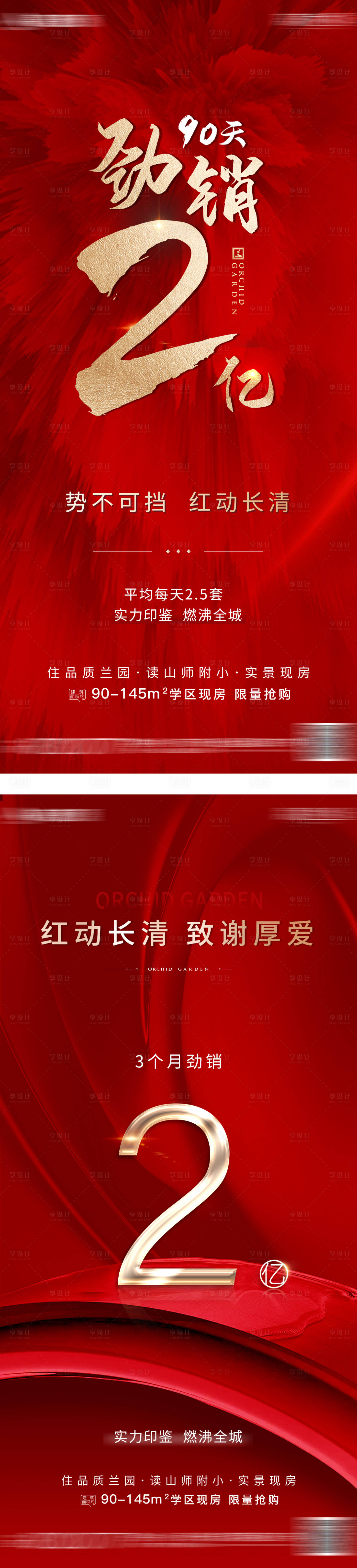 源文件下载【劲销单图】编号：72700016342337835