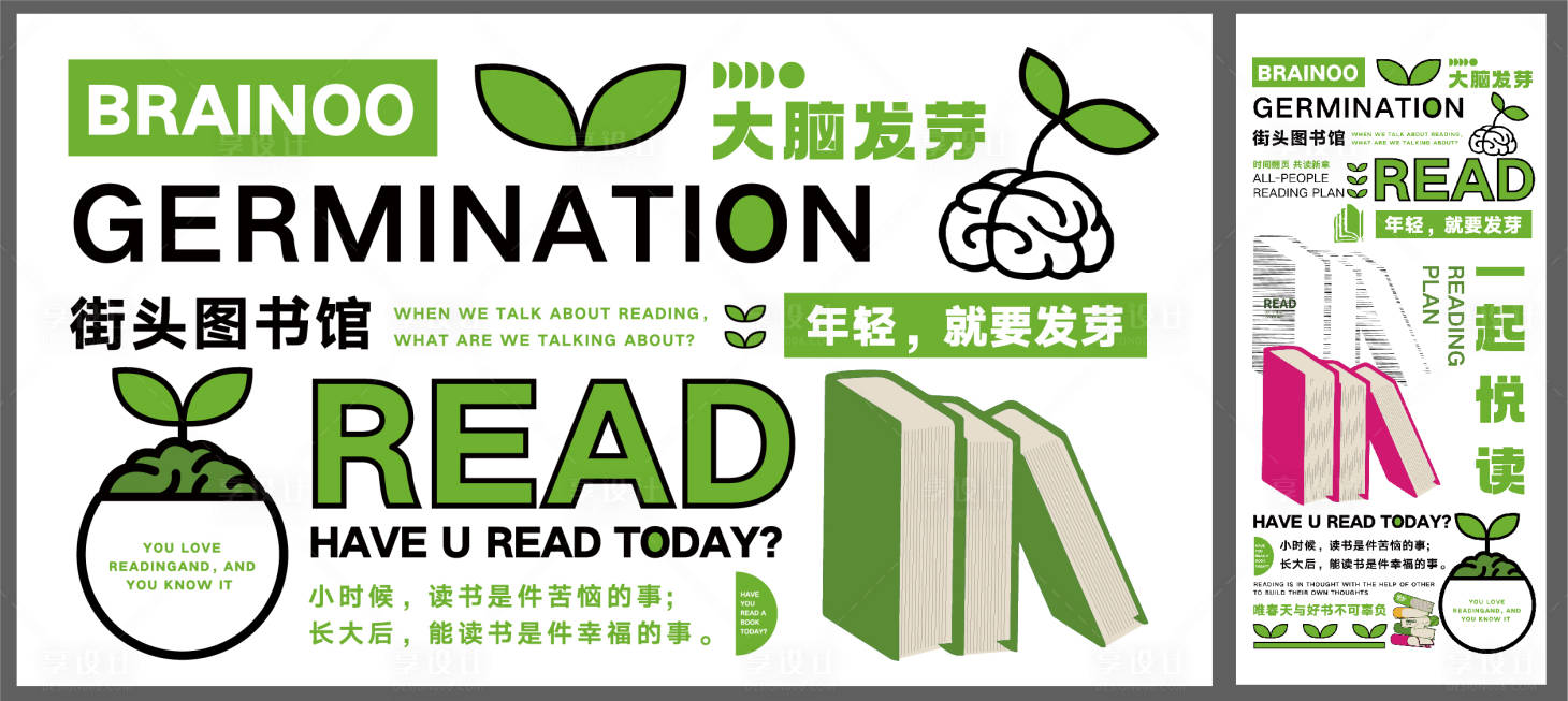 源文件下载【享设计】搜索编号：30240016014079785【图书馆读书会】