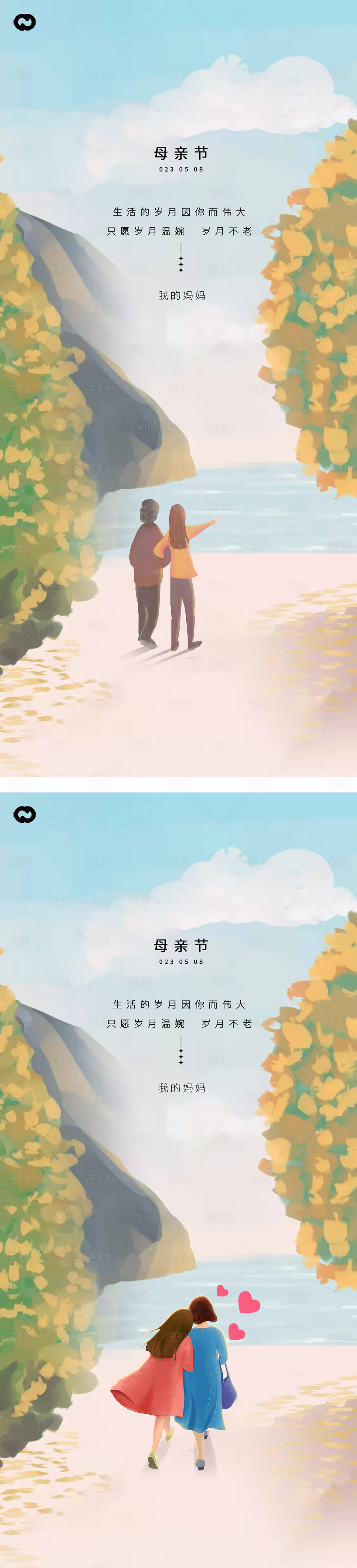 源文件下载【享设计】搜索编号：15510015859201559【母亲节海报】