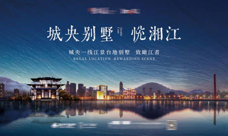 源文件下载【地产别墅主形象】编号：10260016079641737