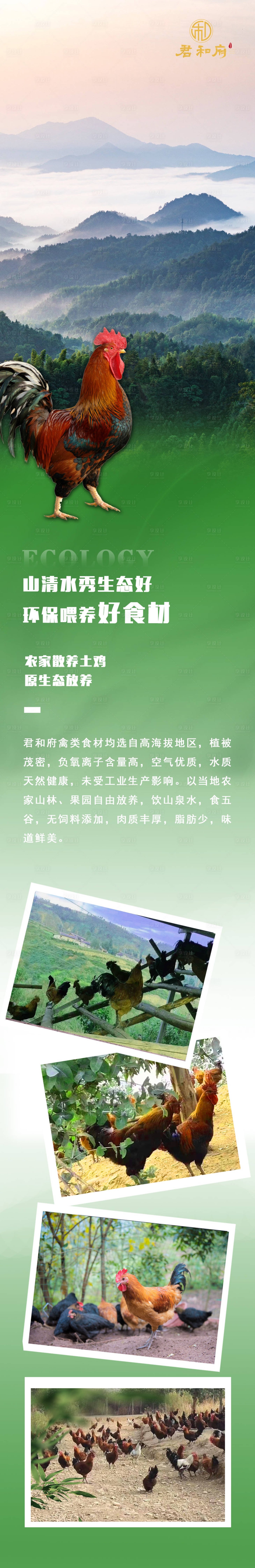 源文件下載【享設計】搜索編號：87040015948368239【長圖】
