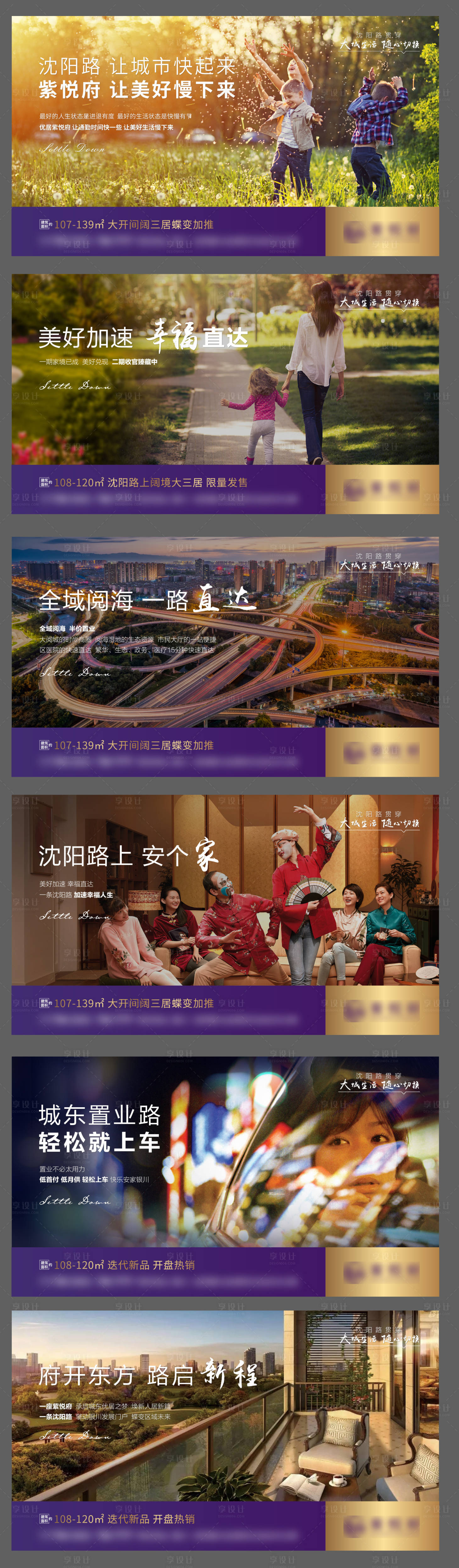 源文件下载【享设计】搜索编号：99980016169791612【地产系列主画面展板】