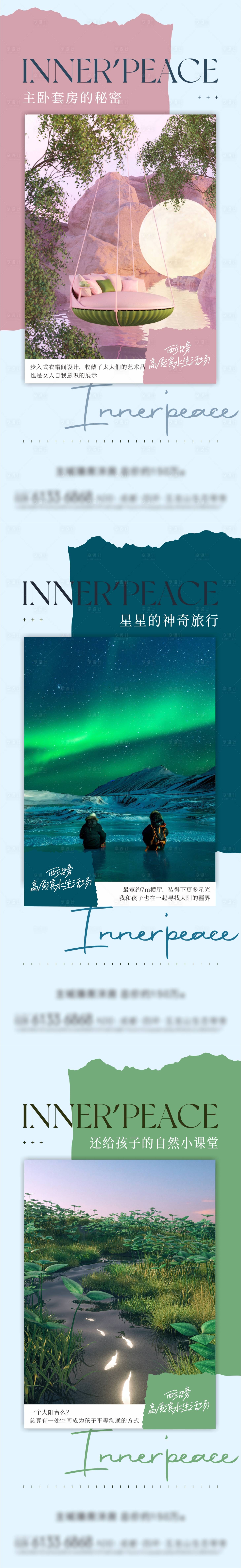 源文件下載【價值點海報】編號：72840016395188676
