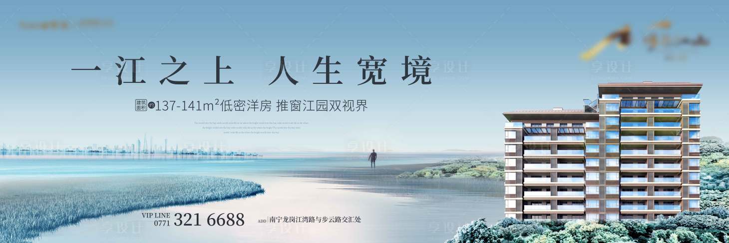 源文件下載【享設(shè)計(jì)】搜索編號(hào)：52190016007811100【地產(chǎn)戶外】