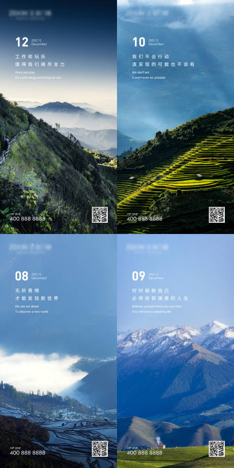 源文件下载【早安风景励志图】编号：79130015973062303