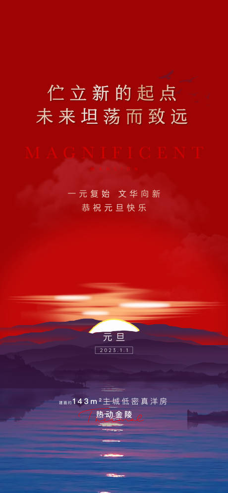 源文件下载【新年元旦】编号：62270016163036801