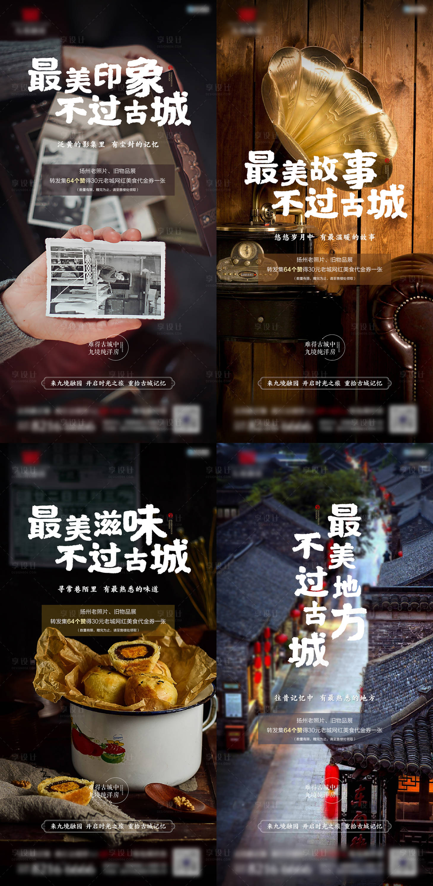 源文件下載【享設計】搜索編號：31270015986131239【地產古城價值海報】
