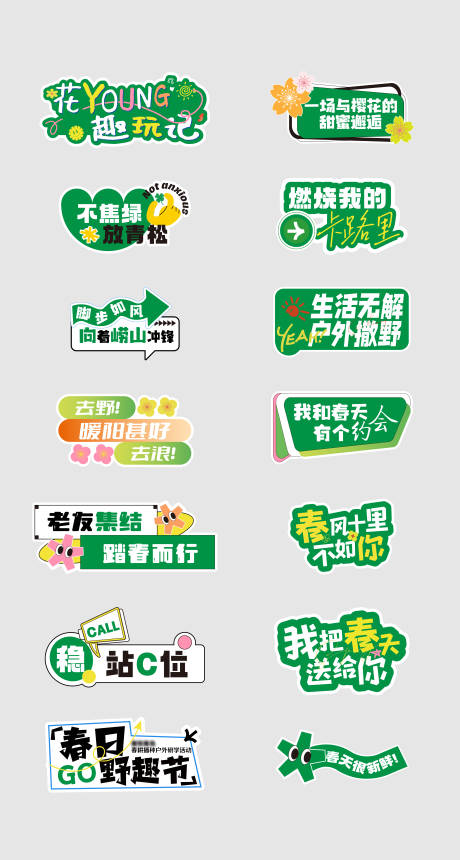 源文件下载【手举牌设计】编号：44850016234983568
