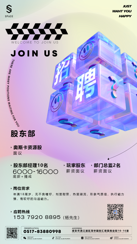源文件下载【酒吧招聘海报】编号：50370016141506283