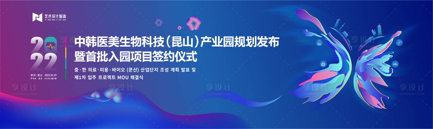 编号：20230414162031463【享设计】源文件下载-蓝色医美蝴蝶主画面渐变kv