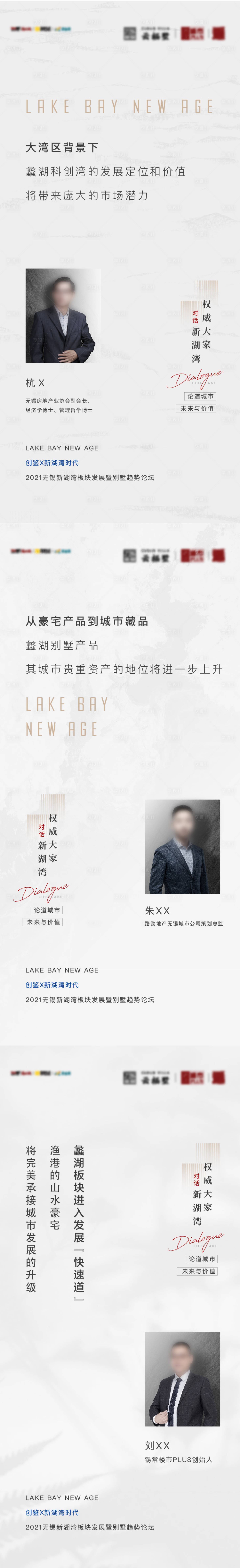 源文件下載【享設計】搜索編號：27710016314468320【人物代言系列海報】