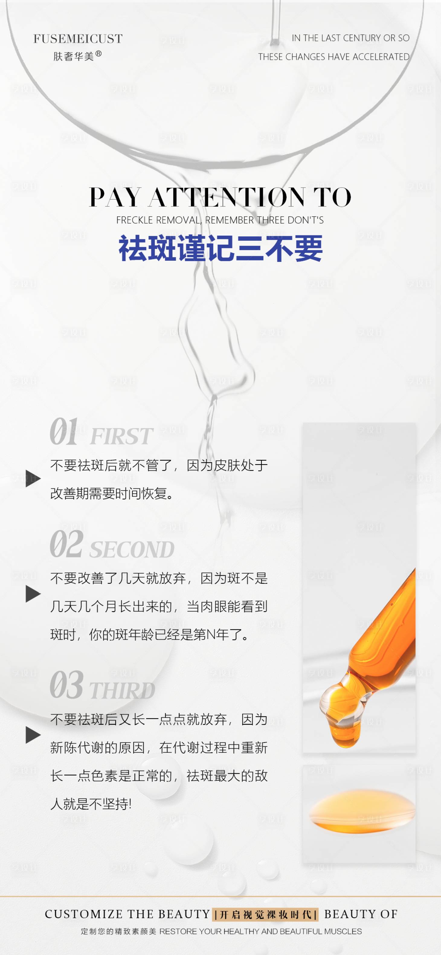 源文件下载【祛斑早安科普】编号：72420016085003795