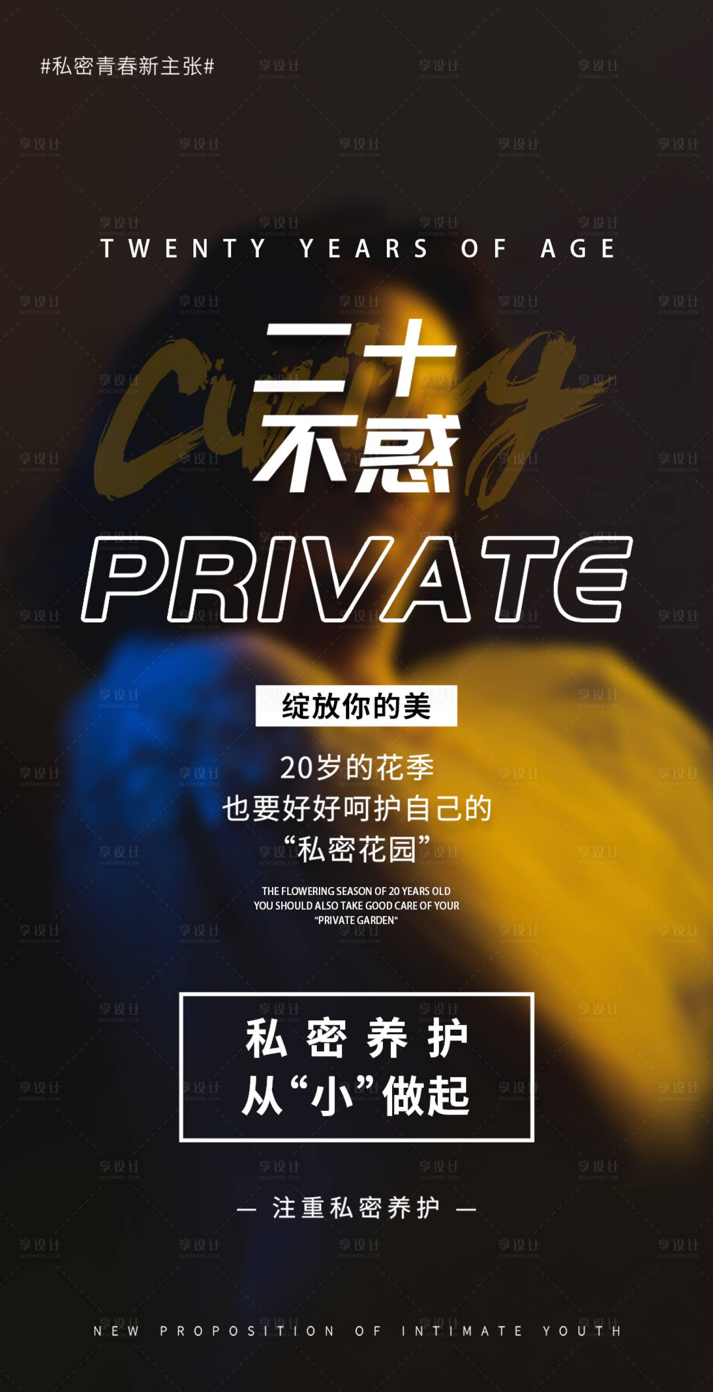 源文件下载【医美私密健康】编号：35300015943076910